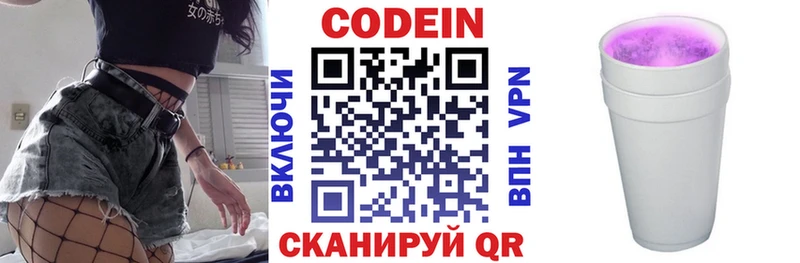 Кодеиновый сироп Lean Purple Drank  Ахтырский 